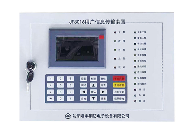 JF8016用户信息传输装置